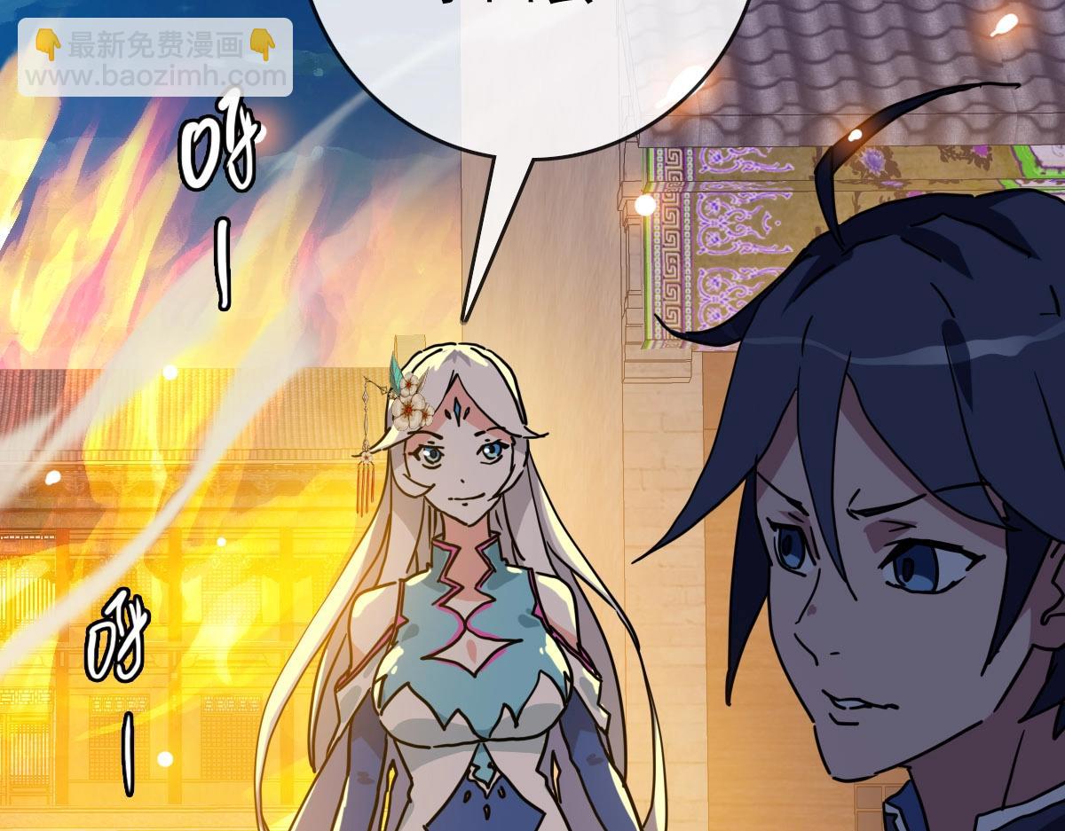 🍻疯狂升级系统 第72话 让天璇宫再创辉煌 第13页
