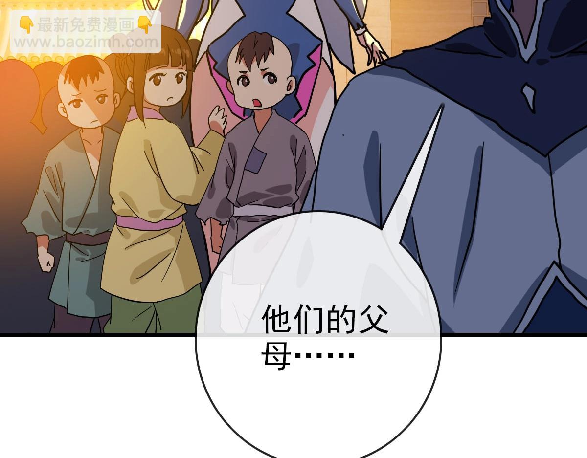 🍻疯狂升级系统 第72话 让天璇宫再创辉煌 第14页