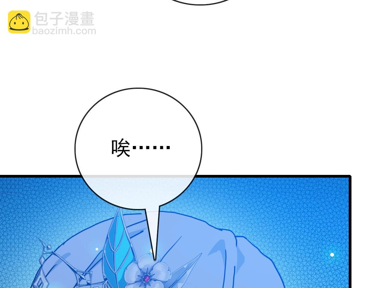 🍻疯狂升级系统 第72话 让天璇宫再创辉煌 第15页