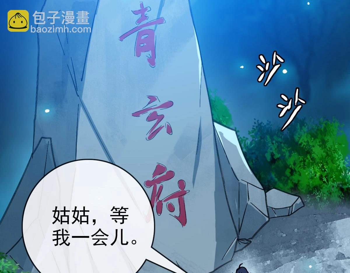 🍻疯狂升级系统 第72话 让天璇宫再创辉煌 第19页