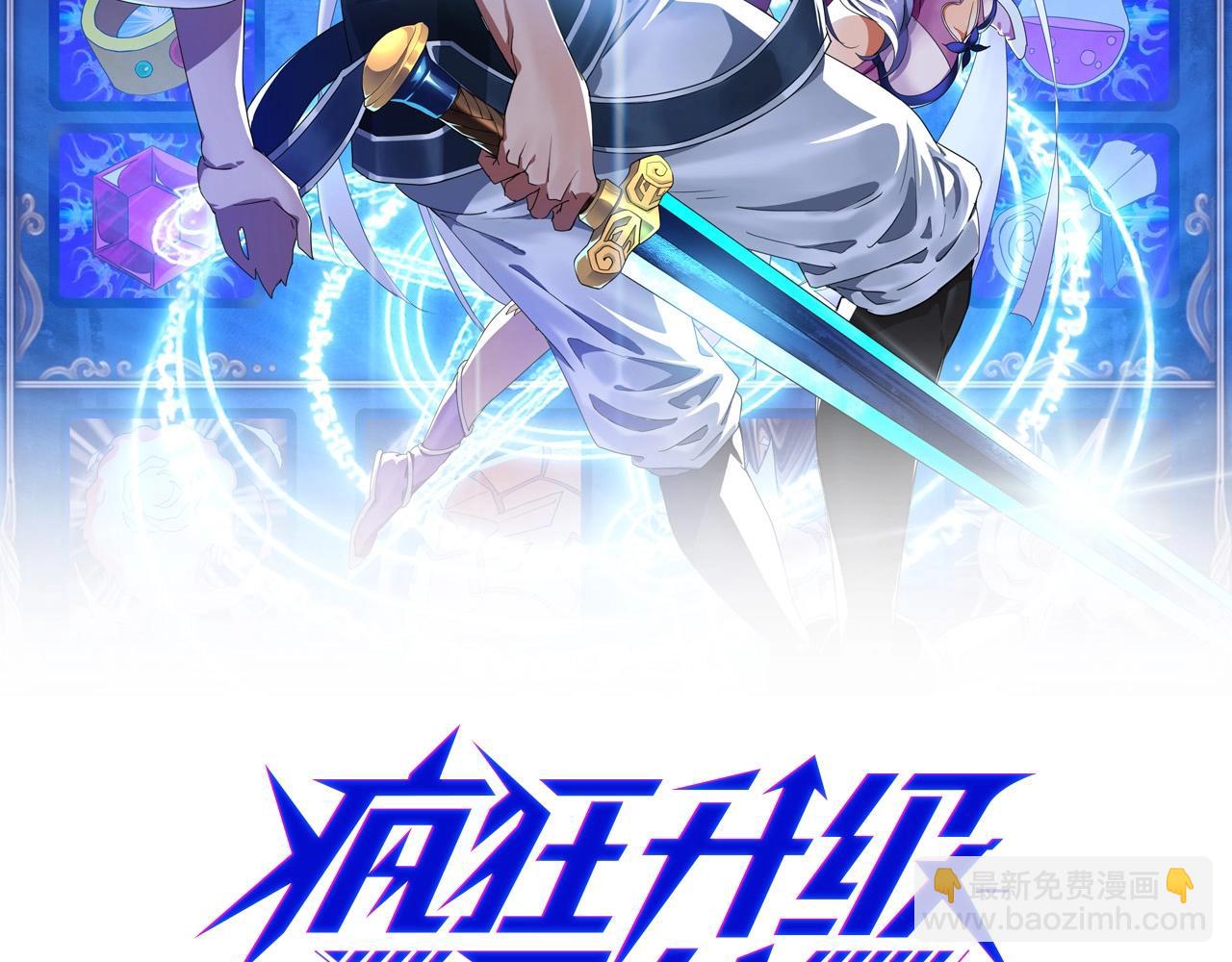 🍻疯狂升级系统 第72话 让天璇宫再创辉煌 第2页
