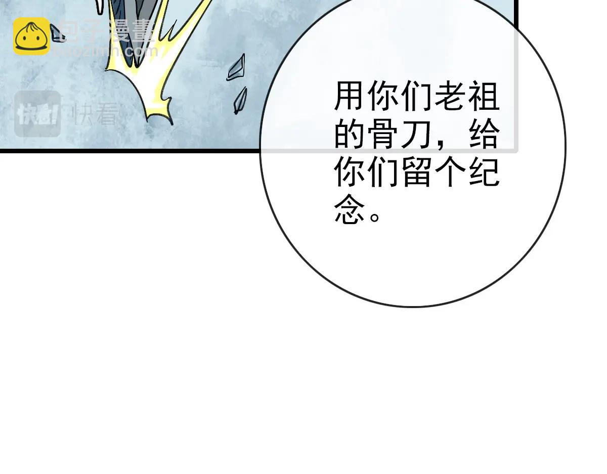 🍻疯狂升级系统 第72话 让天璇宫再创辉煌 第23页