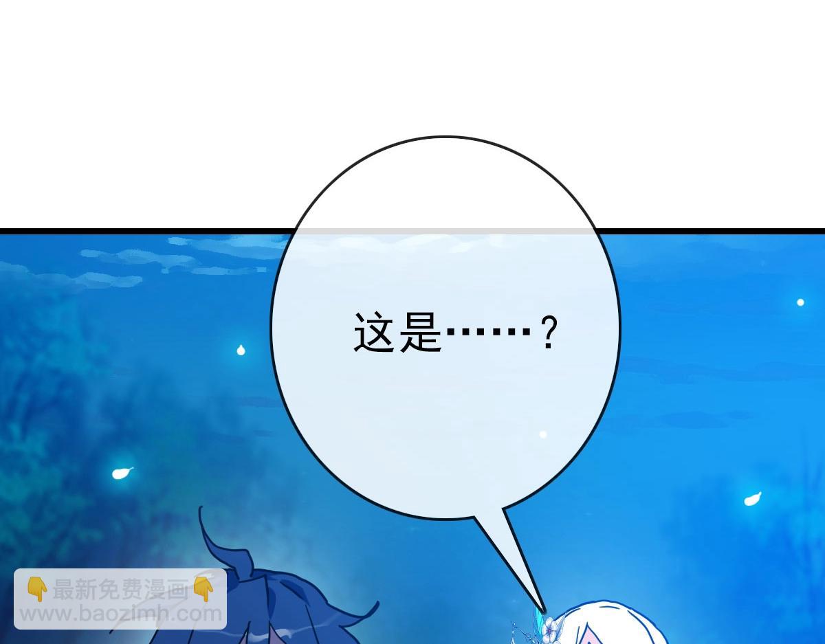 🍻疯狂升级系统 第72话 让天璇宫再创辉煌 第24页