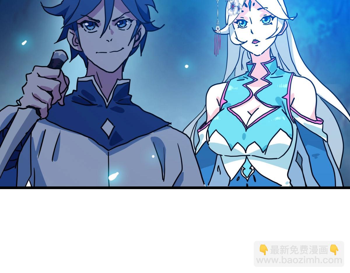 🍻疯狂升级系统 第72话 让天璇宫再创辉煌 第25页
