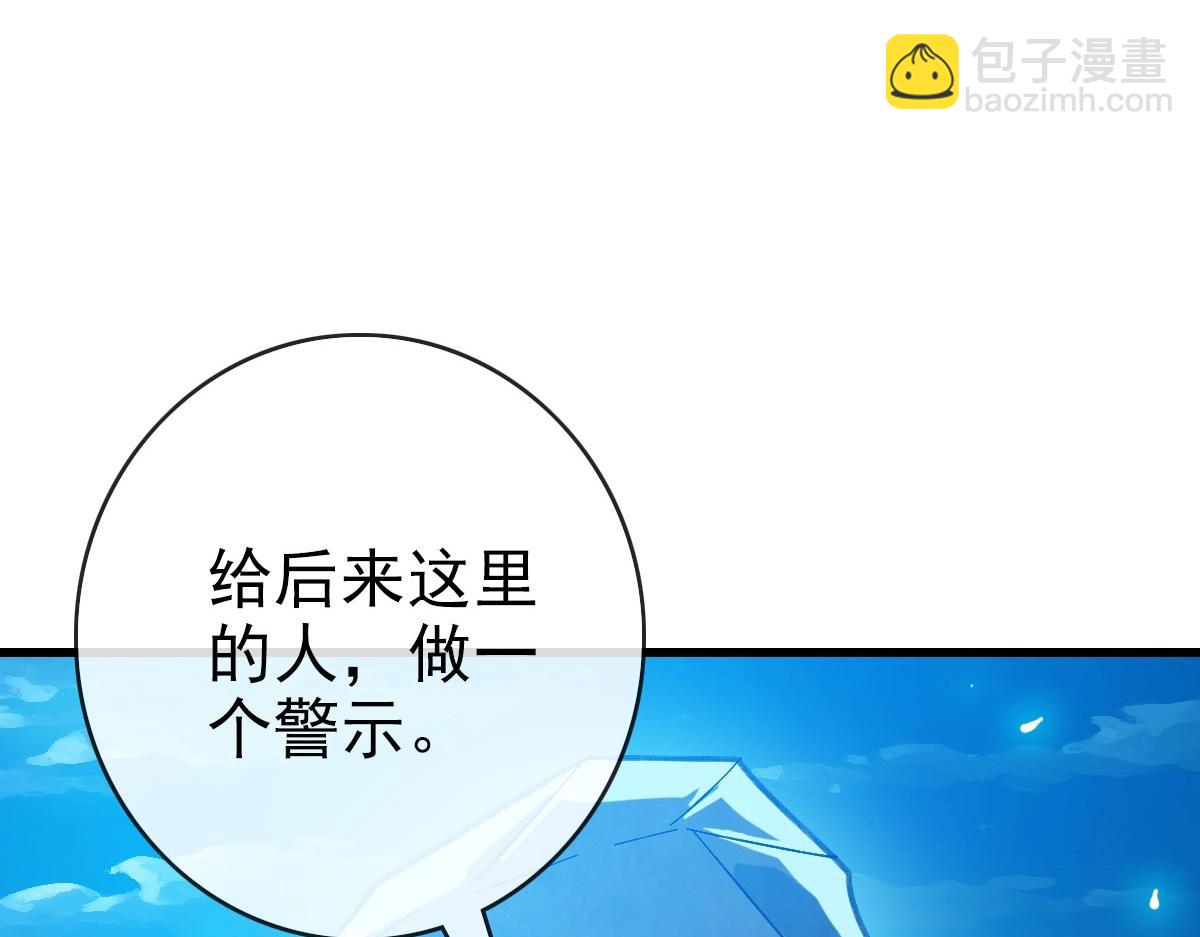🍻疯狂升级系统 第72话 让天璇宫再创辉煌 第26页