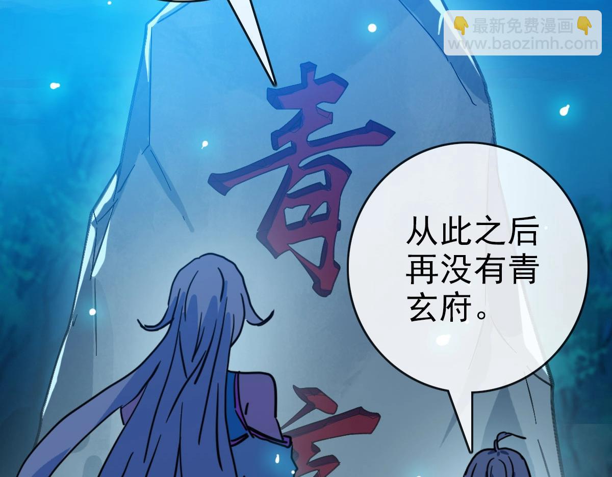🍻疯狂升级系统 第72话 让天璇宫再创辉煌 第27页