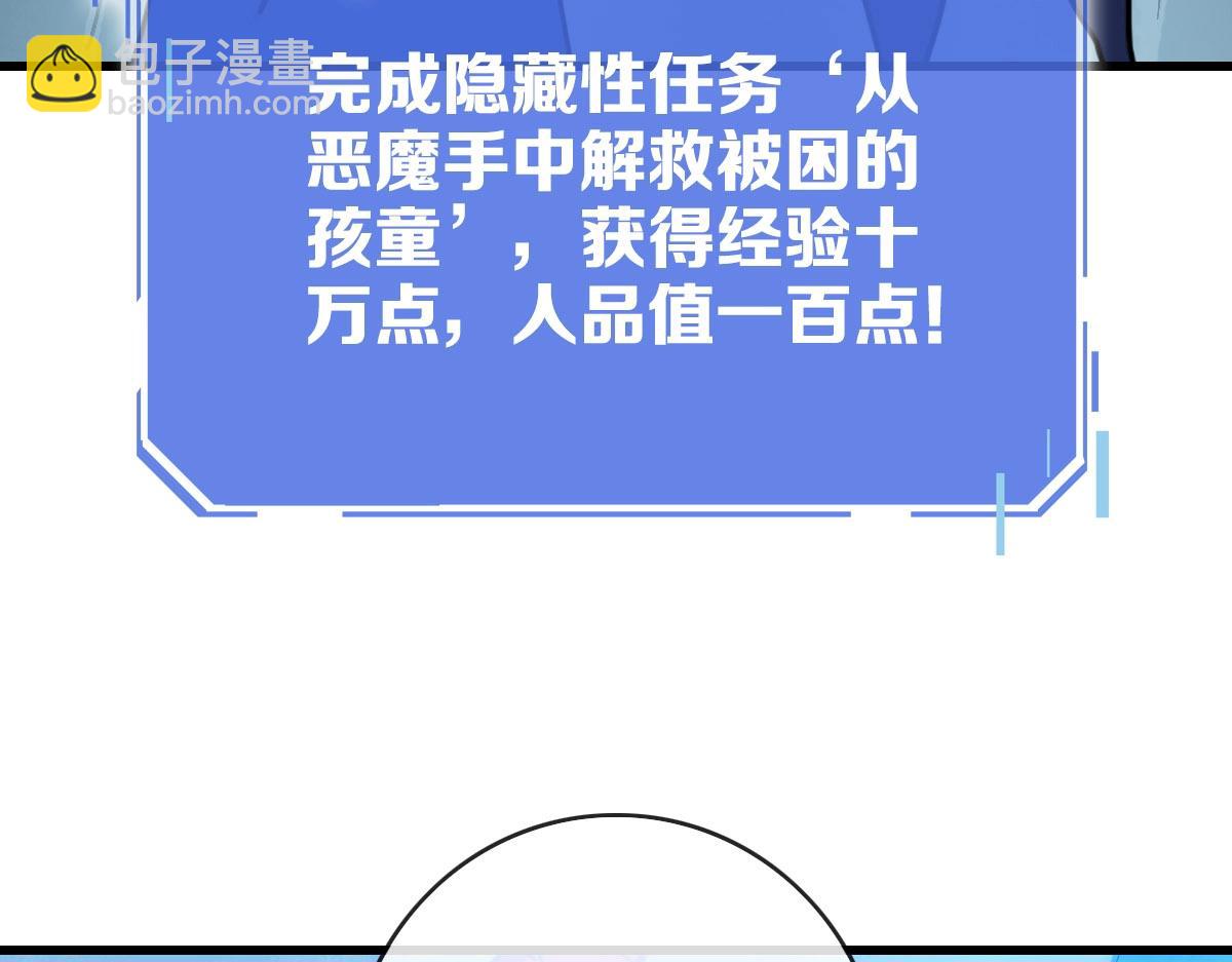 🍻疯狂升级系统 第72话 让天璇宫再创辉煌 第29页