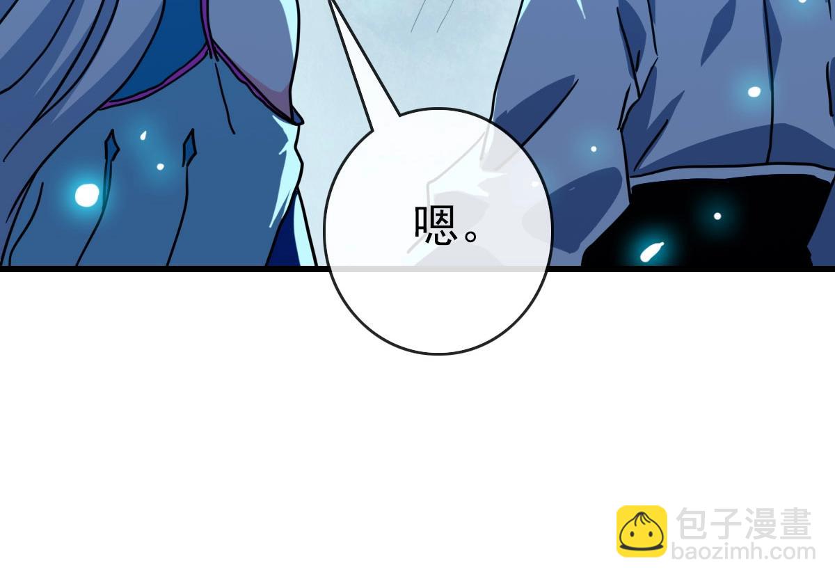 🍻疯狂升级系统 第72话 让天璇宫再创辉煌 第31页