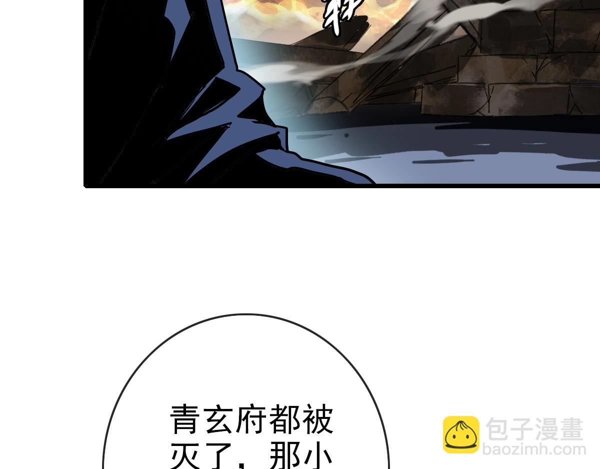 🍻疯狂升级系统 第72话 让天璇宫再创辉煌 第33页