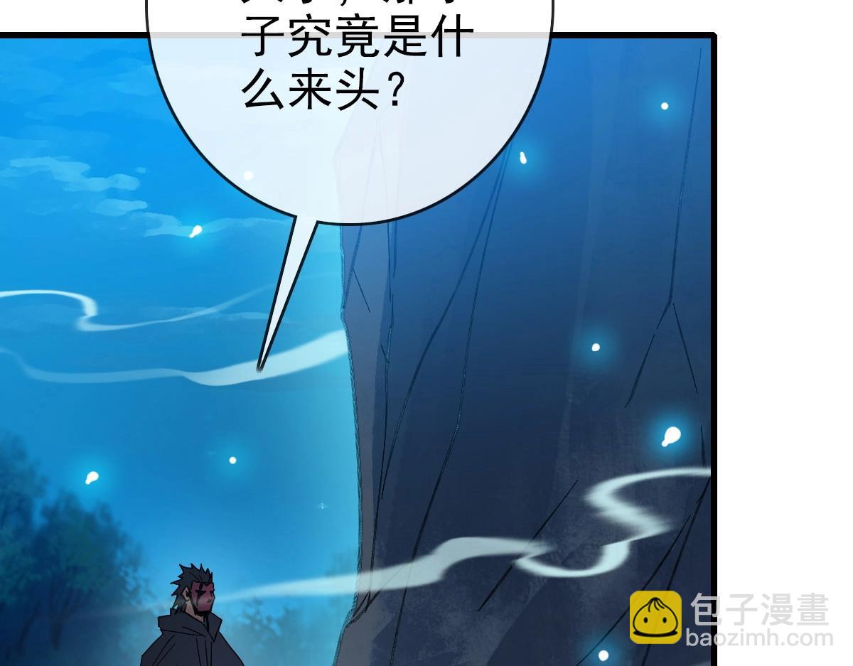 🍻疯狂升级系统 第72话 让天璇宫再创辉煌 第34页
