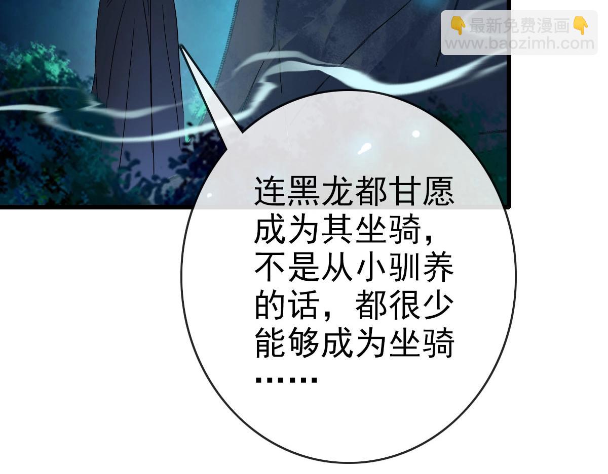 🍻疯狂升级系统 第72话 让天璇宫再创辉煌 第35页