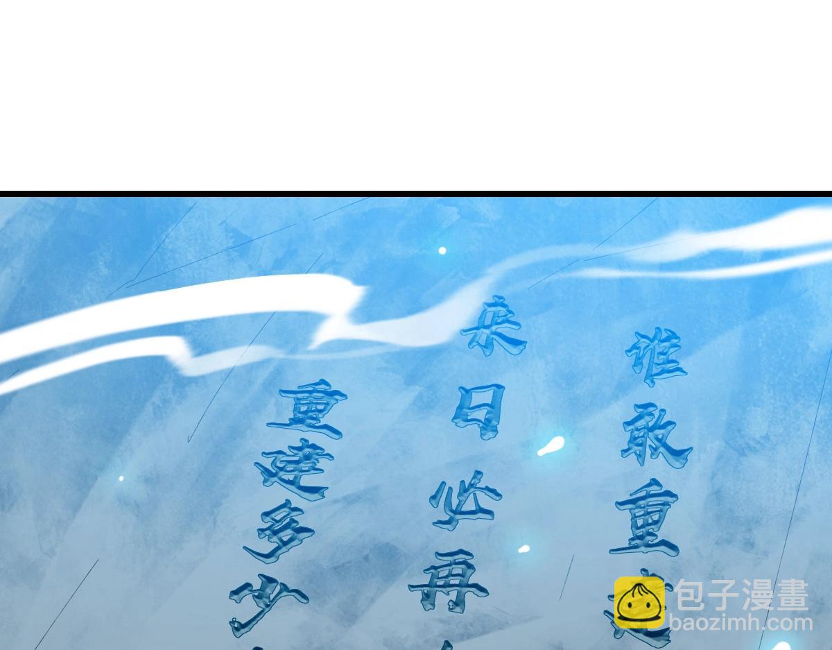 🍻疯狂升级系统 第72话 让天璇宫再创辉煌 第36页