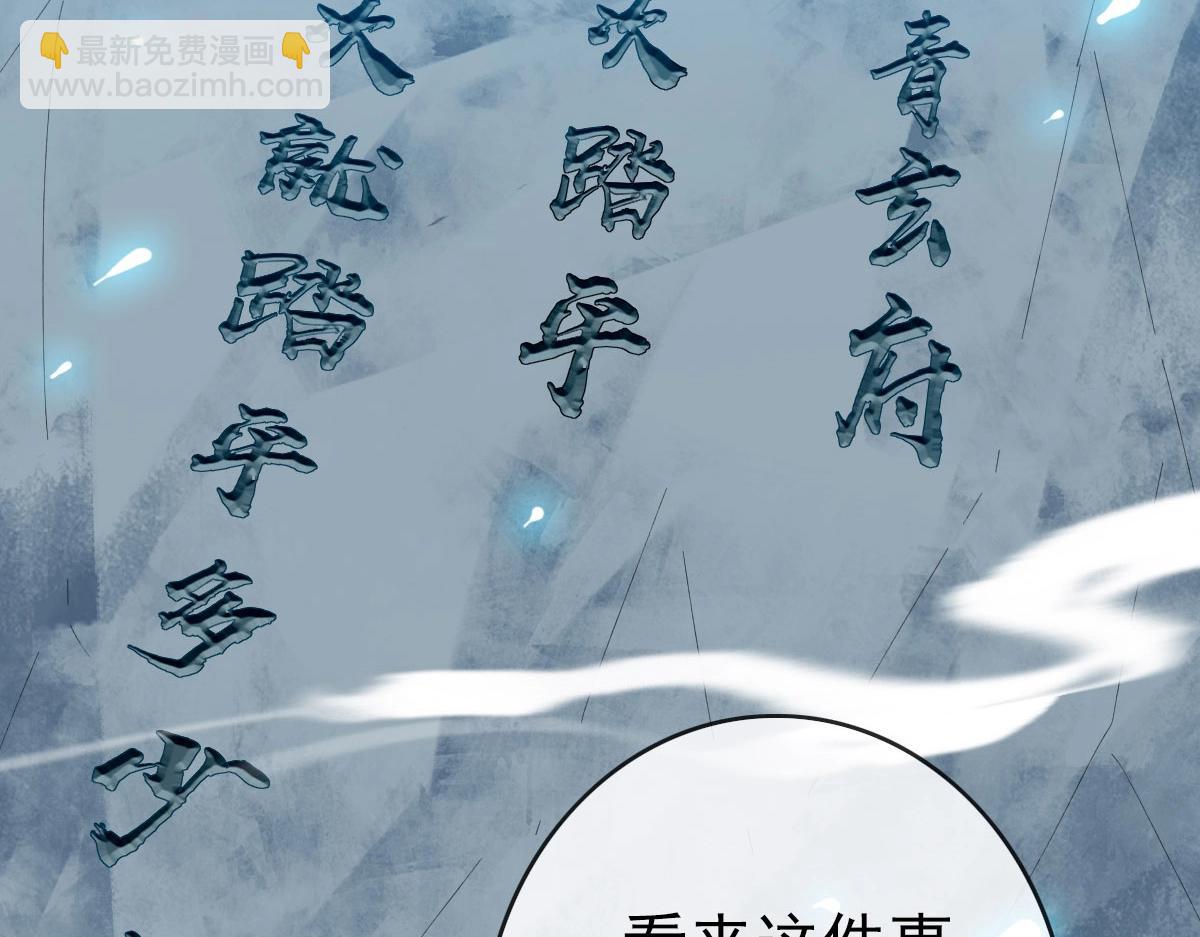 🍻疯狂升级系统 第72话 让天璇宫再创辉煌 第37页