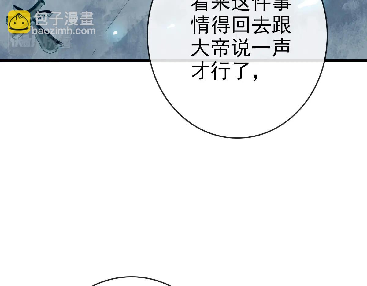 🍻疯狂升级系统 第72话 让天璇宫再创辉煌 第38页