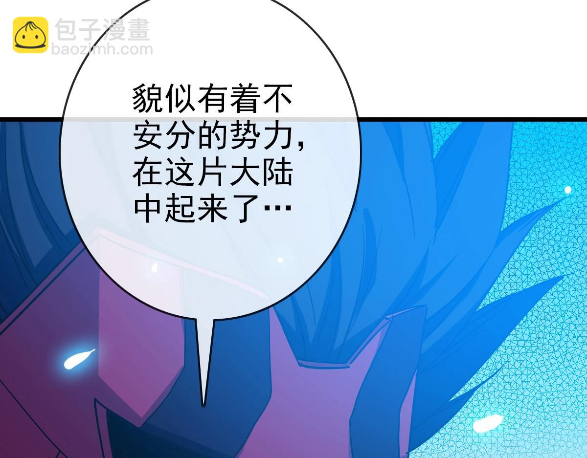 🍻疯狂升级系统 第72话 让天璇宫再创辉煌 第39页