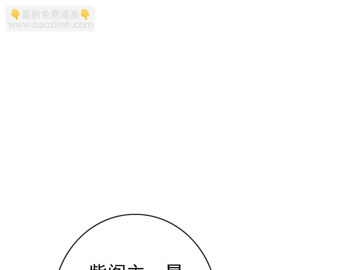 🍻疯狂升级系统 第72话 让天璇宫再创辉煌 第41页
