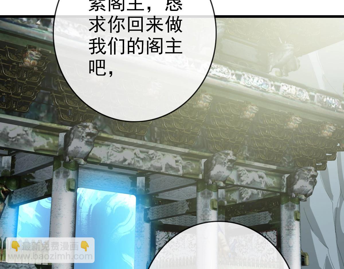 🍻疯狂升级系统 第72话 让天璇宫再创辉煌 第42页