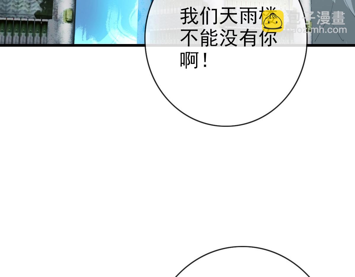 🍻疯狂升级系统 第72话 让天璇宫再创辉煌 第43页