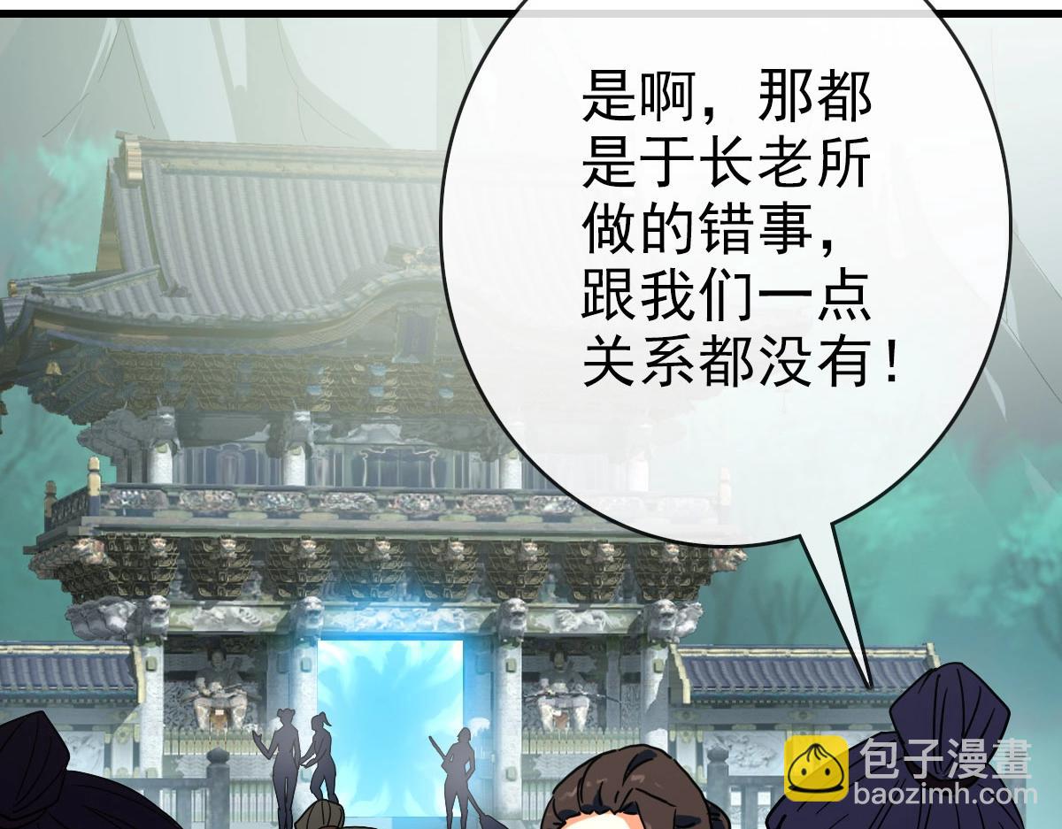 🍻疯狂升级系统 第72话 让天璇宫再创辉煌 第44页