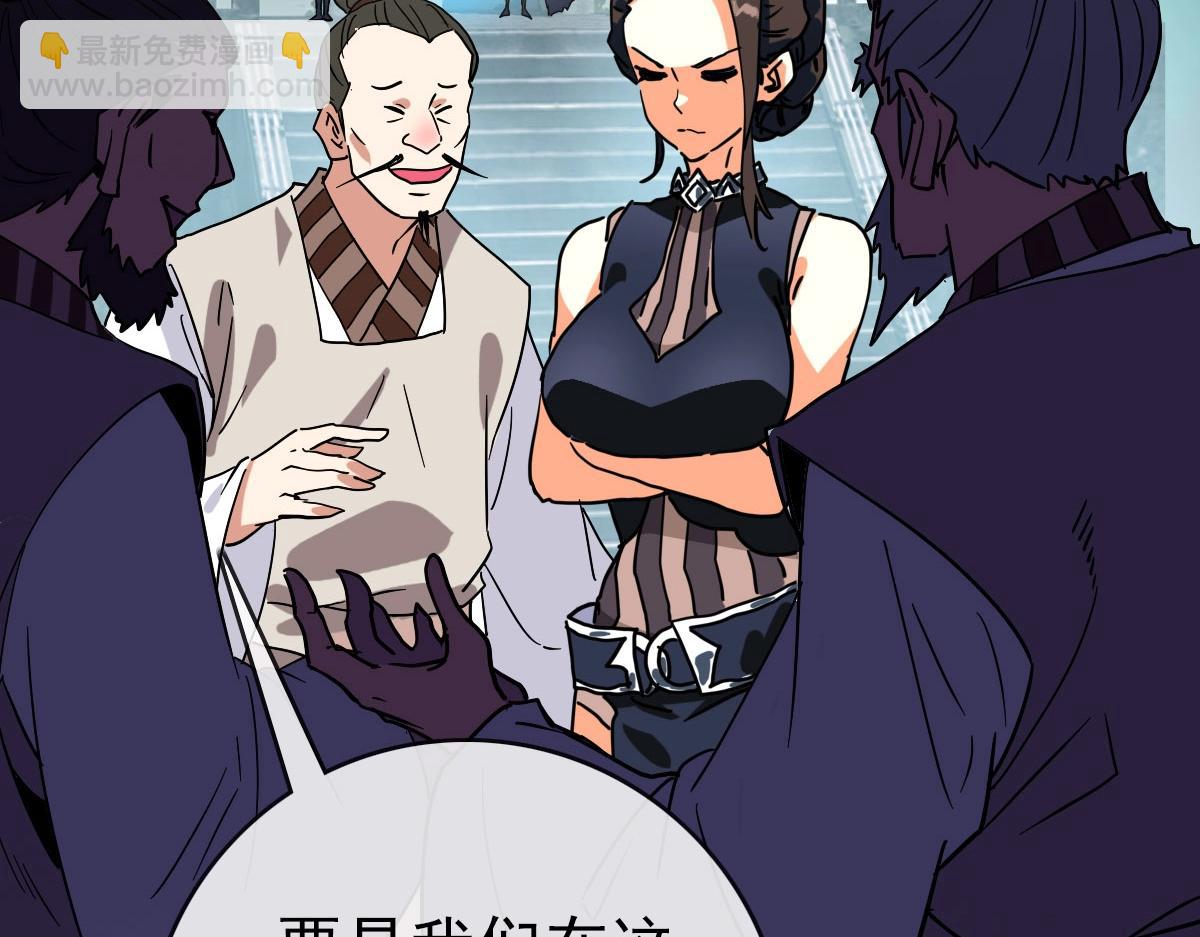 🍻疯狂升级系统 第72话 让天璇宫再创辉煌 第45页