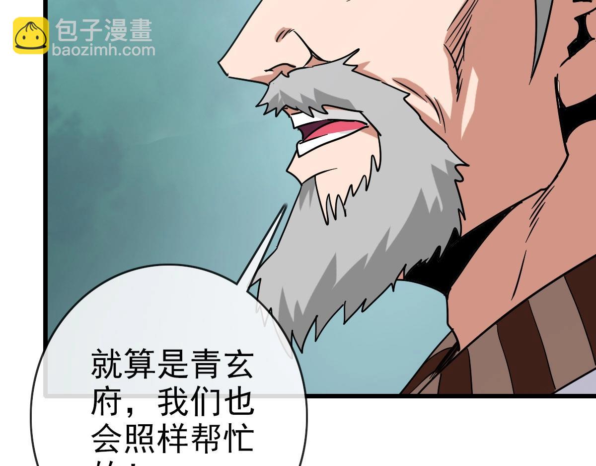 🍻疯狂升级系统 第72话 让天璇宫再创辉煌 第48页