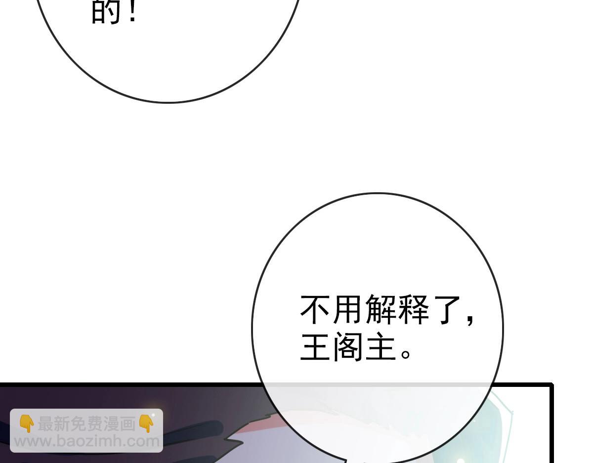 🍻疯狂升级系统 第72话 让天璇宫再创辉煌 第49页