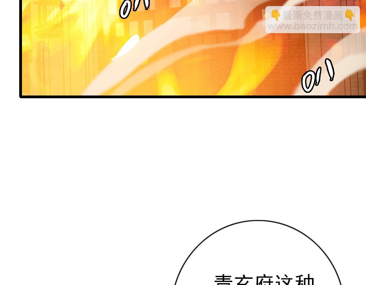 🍻疯狂升级系统 第72话 让天璇宫再创辉煌 第9页
