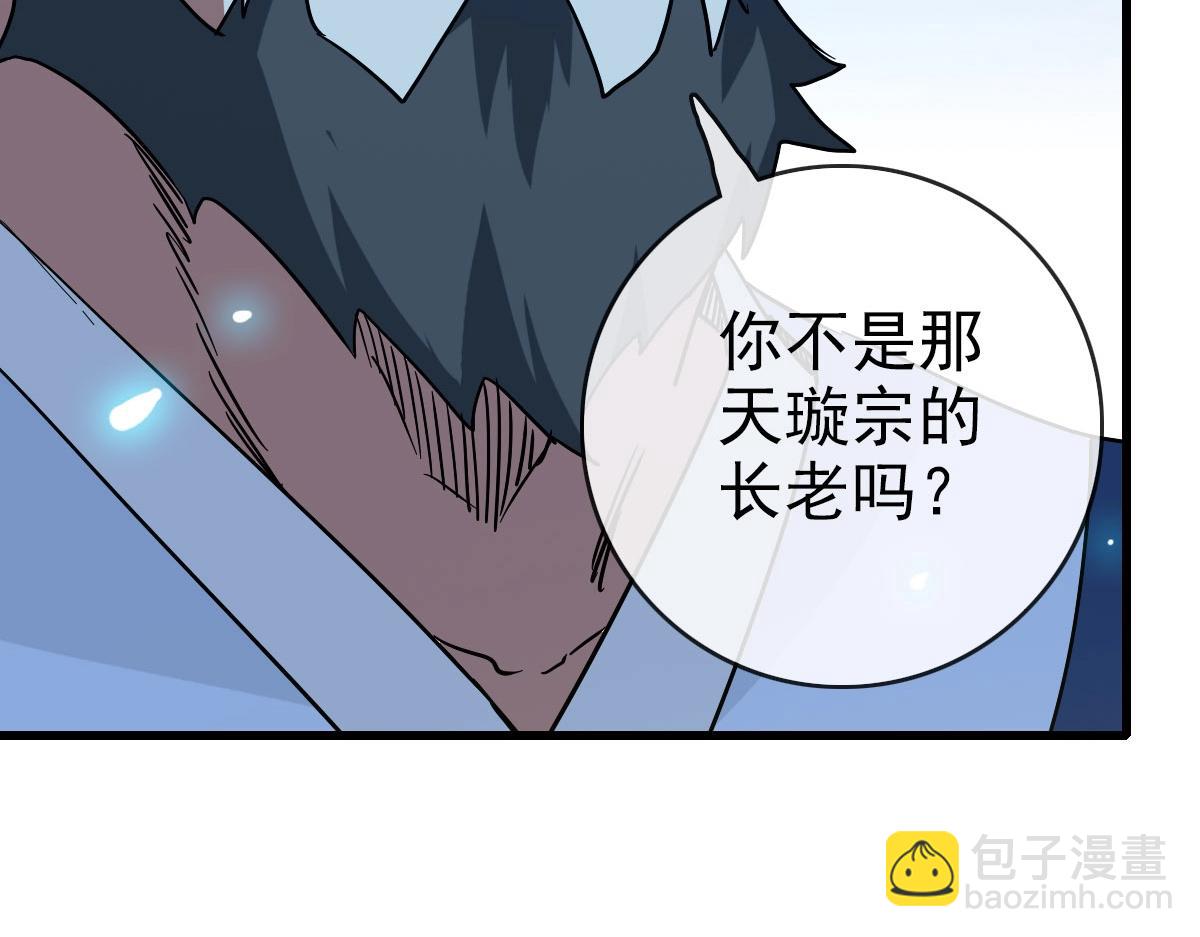 🍻疯狂升级系统 第74话 棒打乱吠狗 第12页