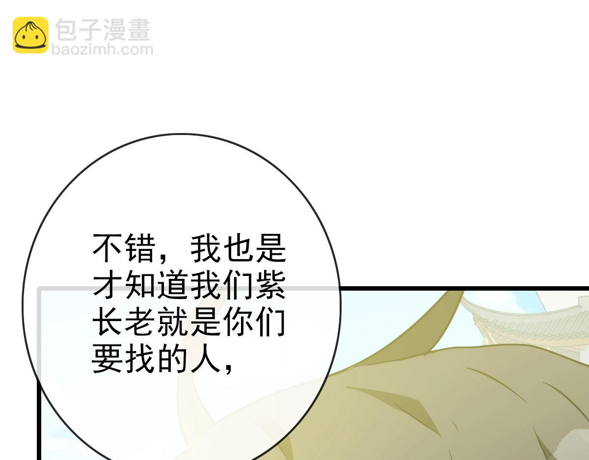 🍻疯狂升级系统 第74话 棒打乱吠狗 第13页