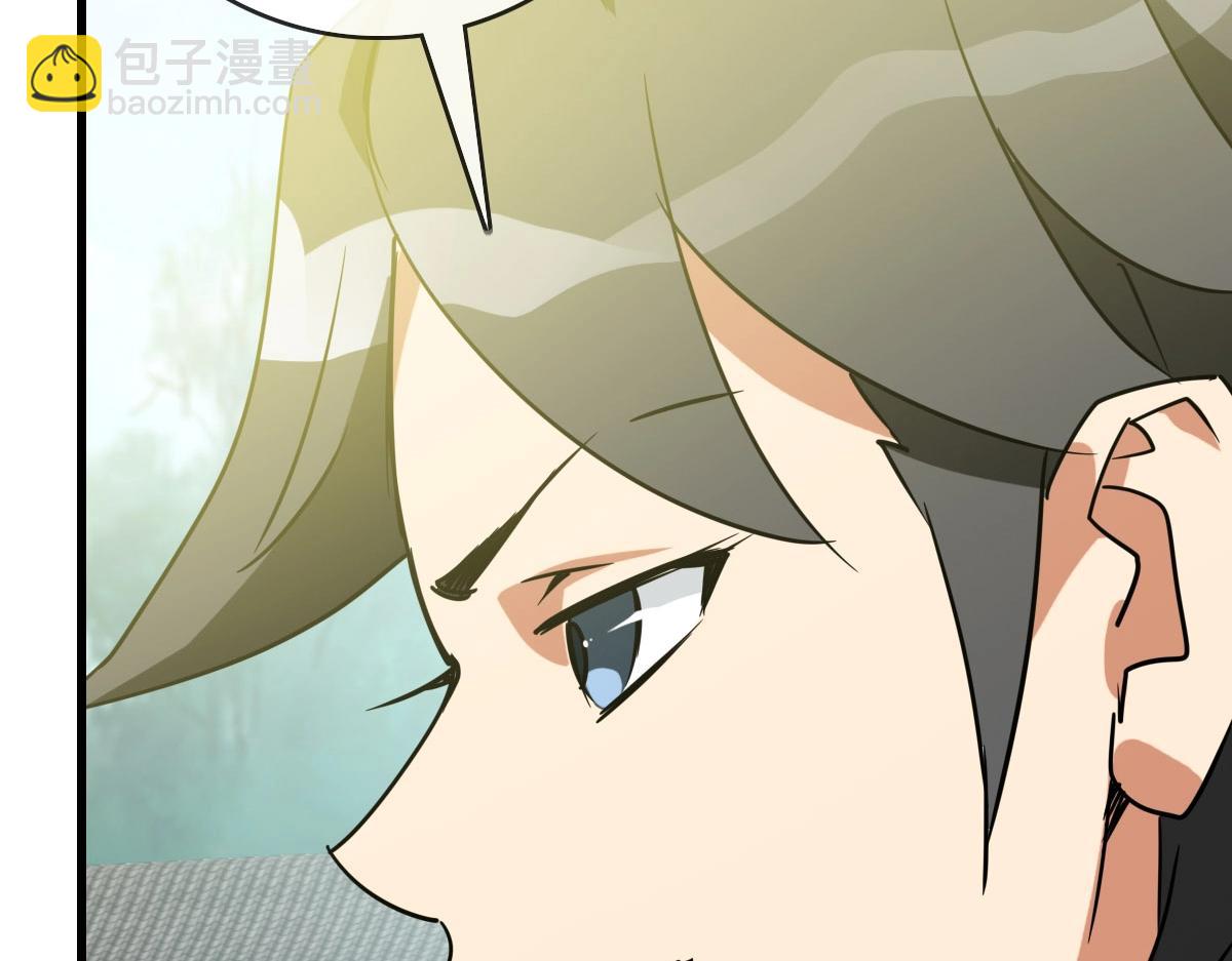 🍻疯狂升级系统 第74话 棒打乱吠狗 第14页