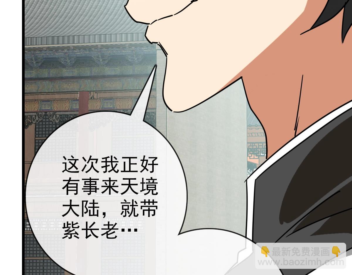 🍻疯狂升级系统 第74话 棒打乱吠狗 第15页