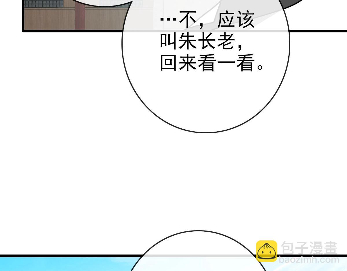 🍻疯狂升级系统 第74话 棒打乱吠狗 第16页
