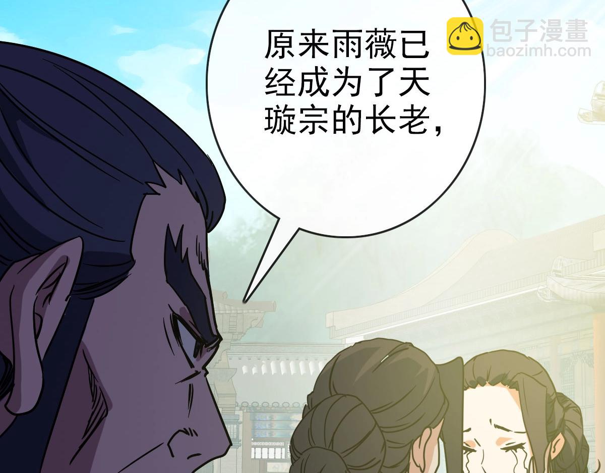 🍻疯狂升级系统 第74话 棒打乱吠狗 第17页