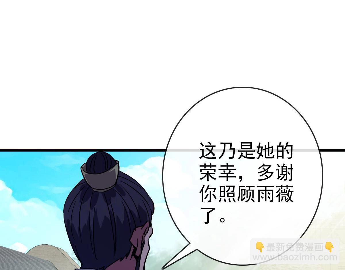 🍻疯狂升级系统 第74话 棒打乱吠狗 第19页