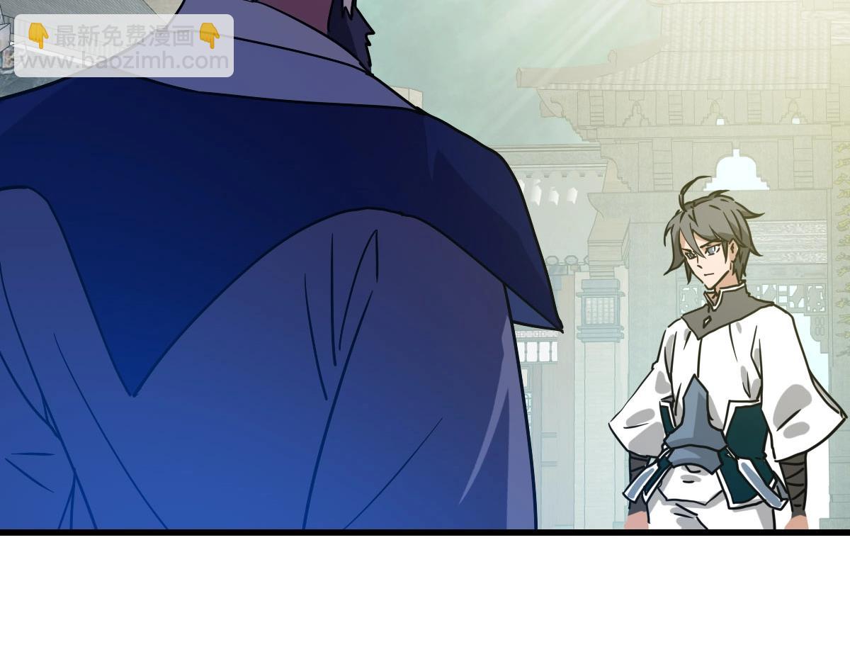 🍻疯狂升级系统 第74话 棒打乱吠狗 第20页