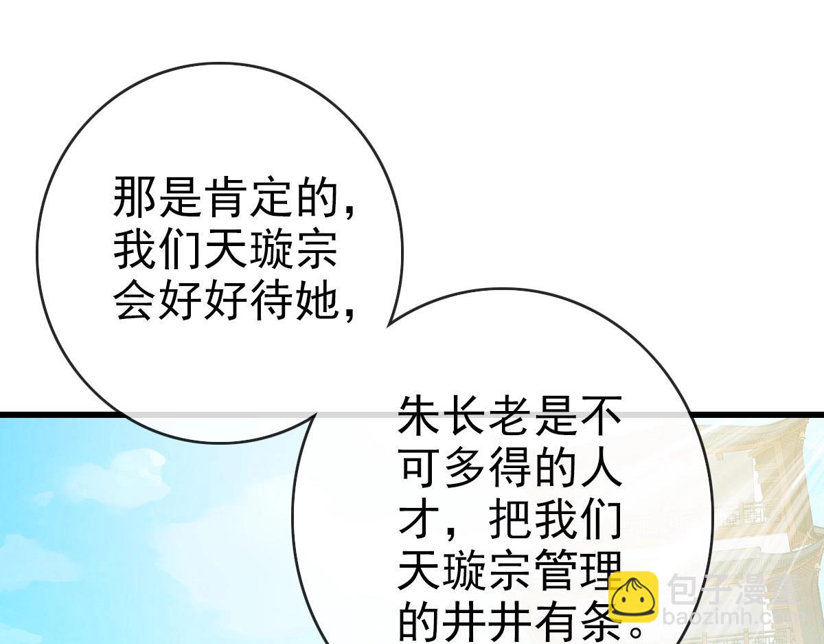 🍻疯狂升级系统 第74话 棒打乱吠狗 第21页