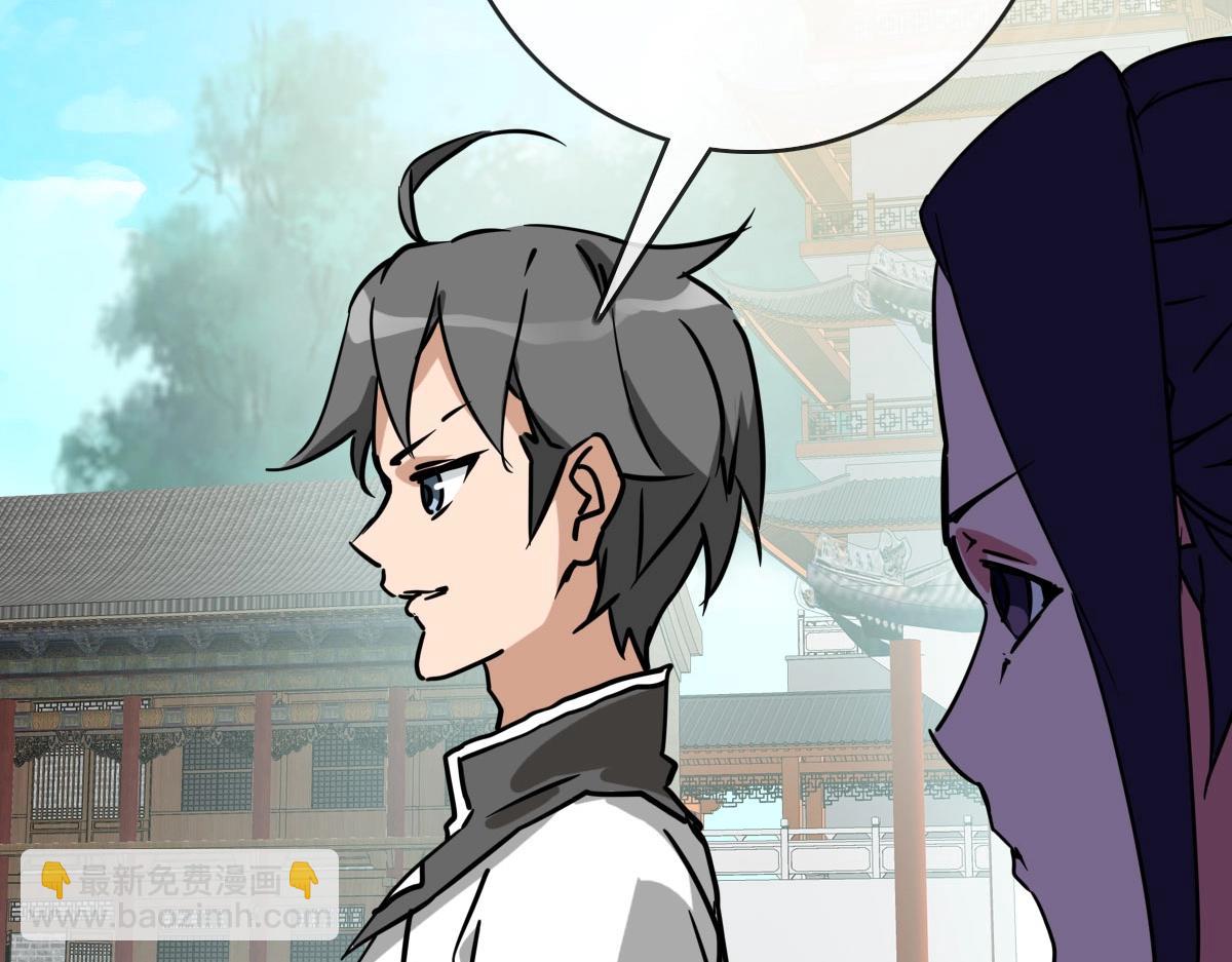🍻疯狂升级系统 第74话 棒打乱吠狗 第22页