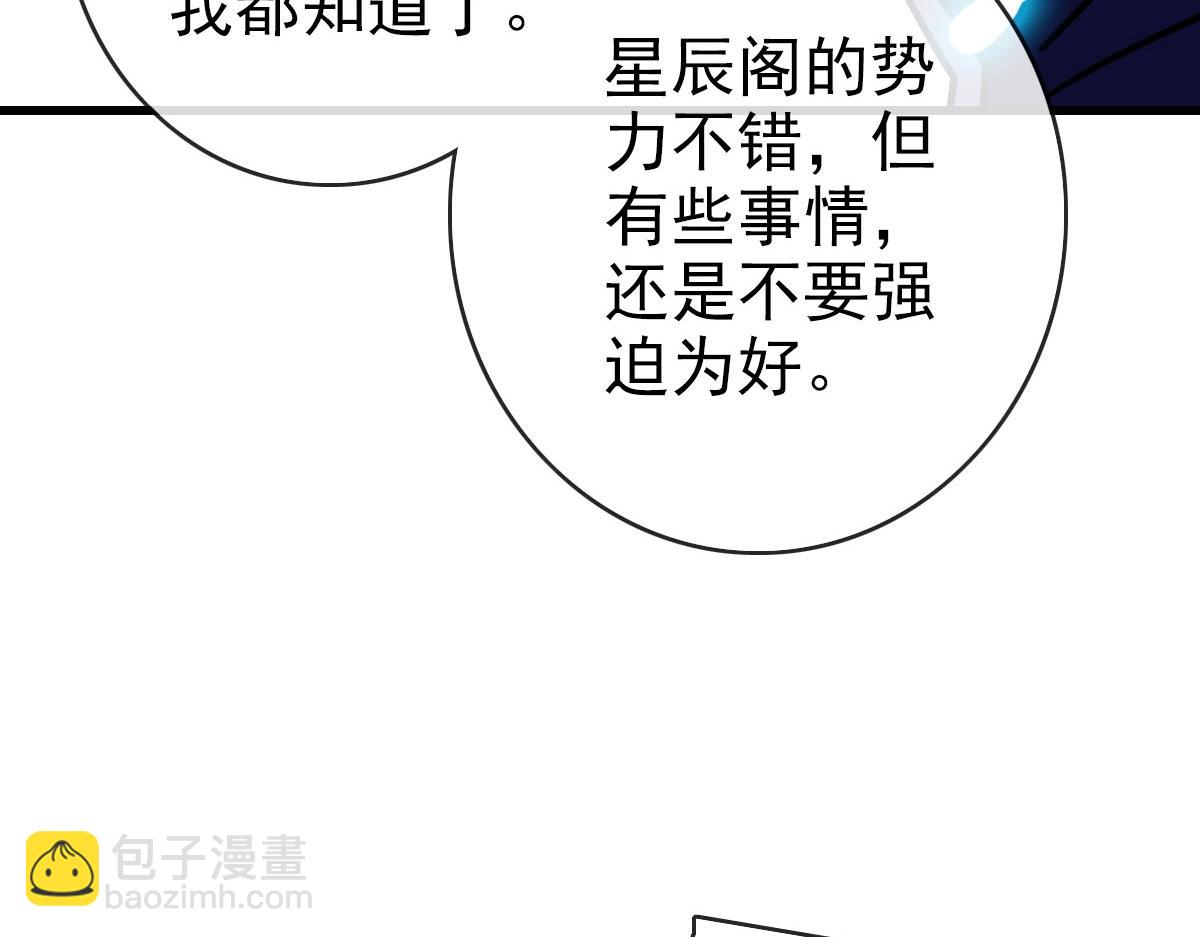 🍻疯狂升级系统 第74话 棒打乱吠狗 第25页