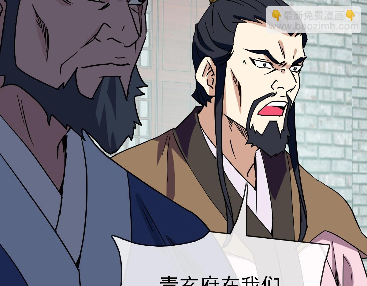 🍻疯狂升级系统 第74话 棒打乱吠狗 第27页