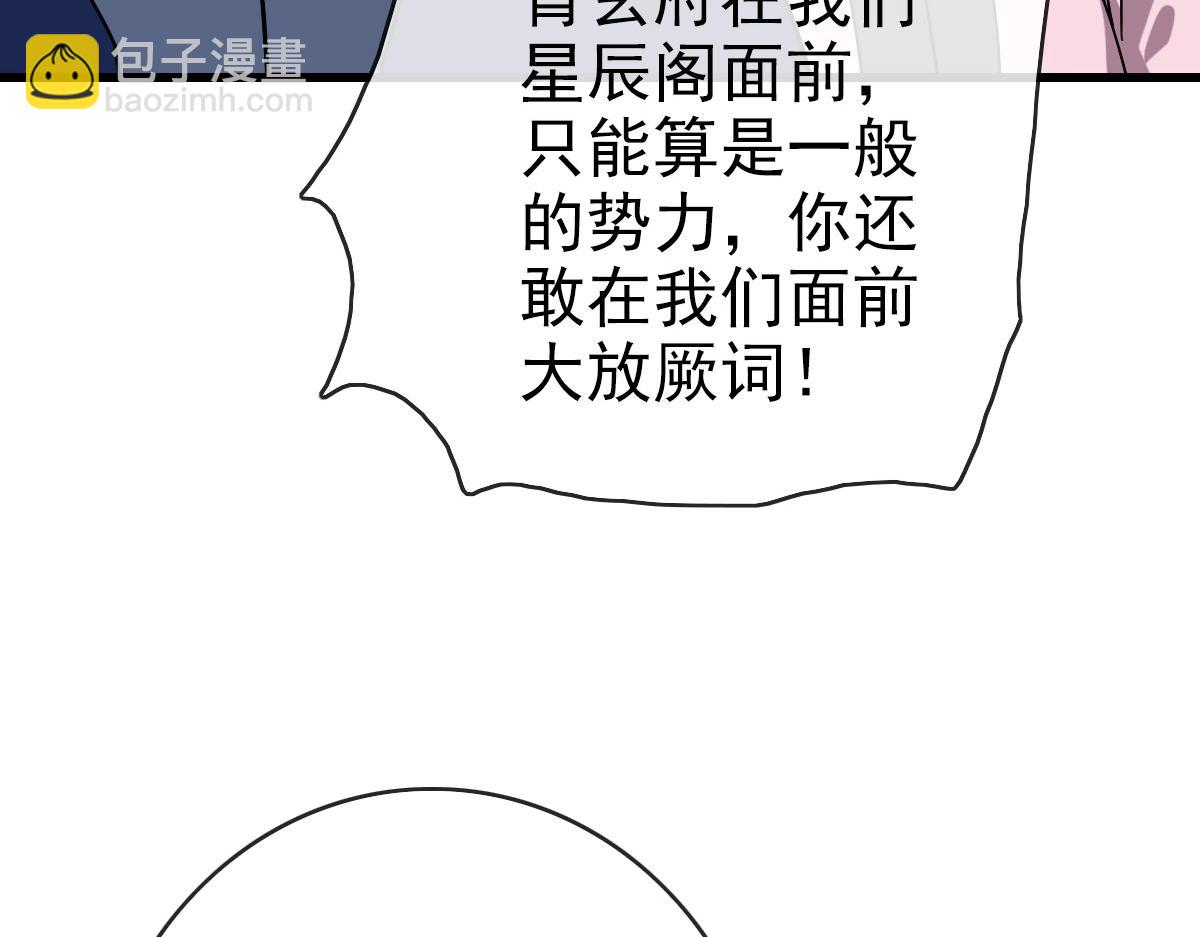 🍻疯狂升级系统 第74话 棒打乱吠狗 第28页