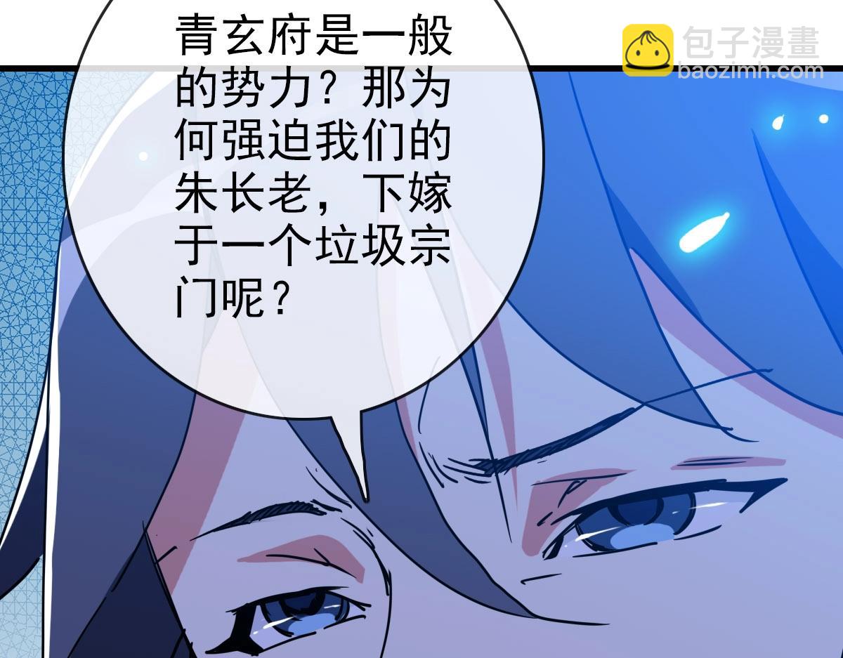 🍻疯狂升级系统 第74话 棒打乱吠狗 第29页