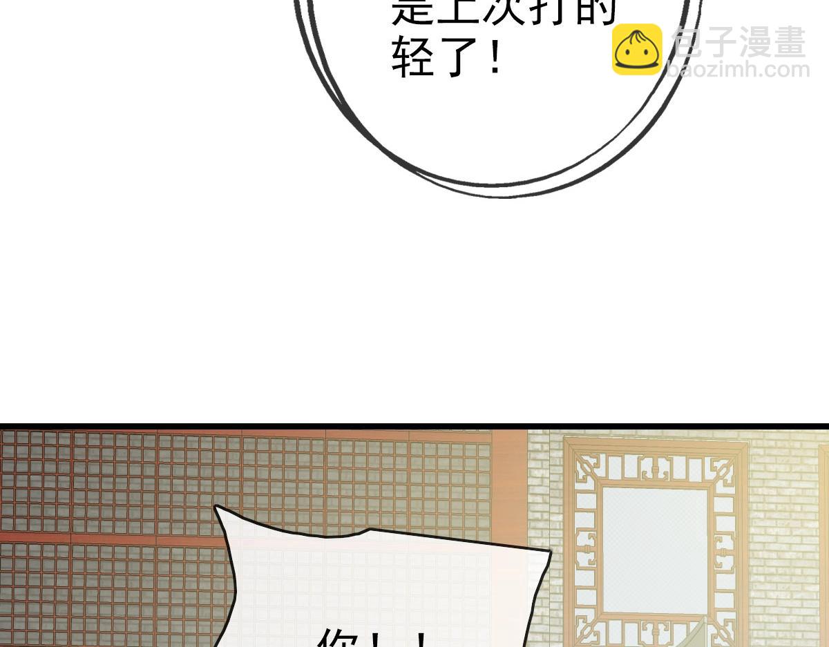 🍻疯狂升级系统 第74话 棒打乱吠狗 第31页