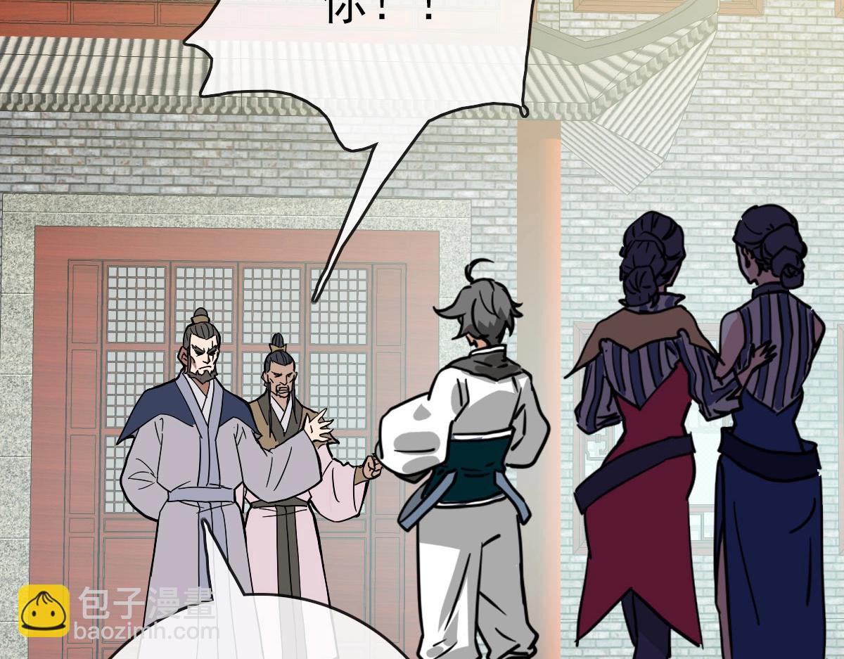🍻疯狂升级系统 第74话 棒打乱吠狗 第32页
