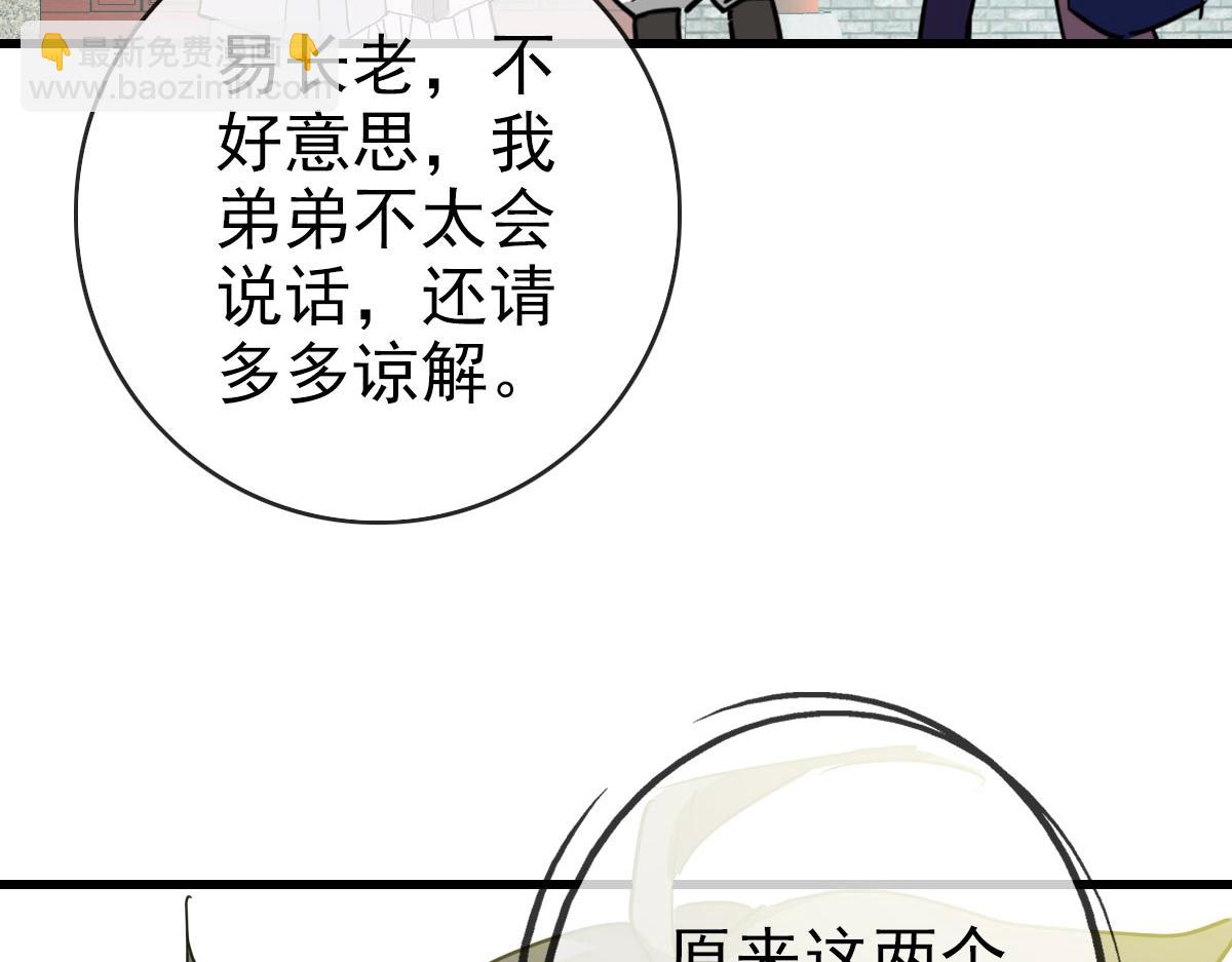 🍻疯狂升级系统 第74话 棒打乱吠狗 第33页