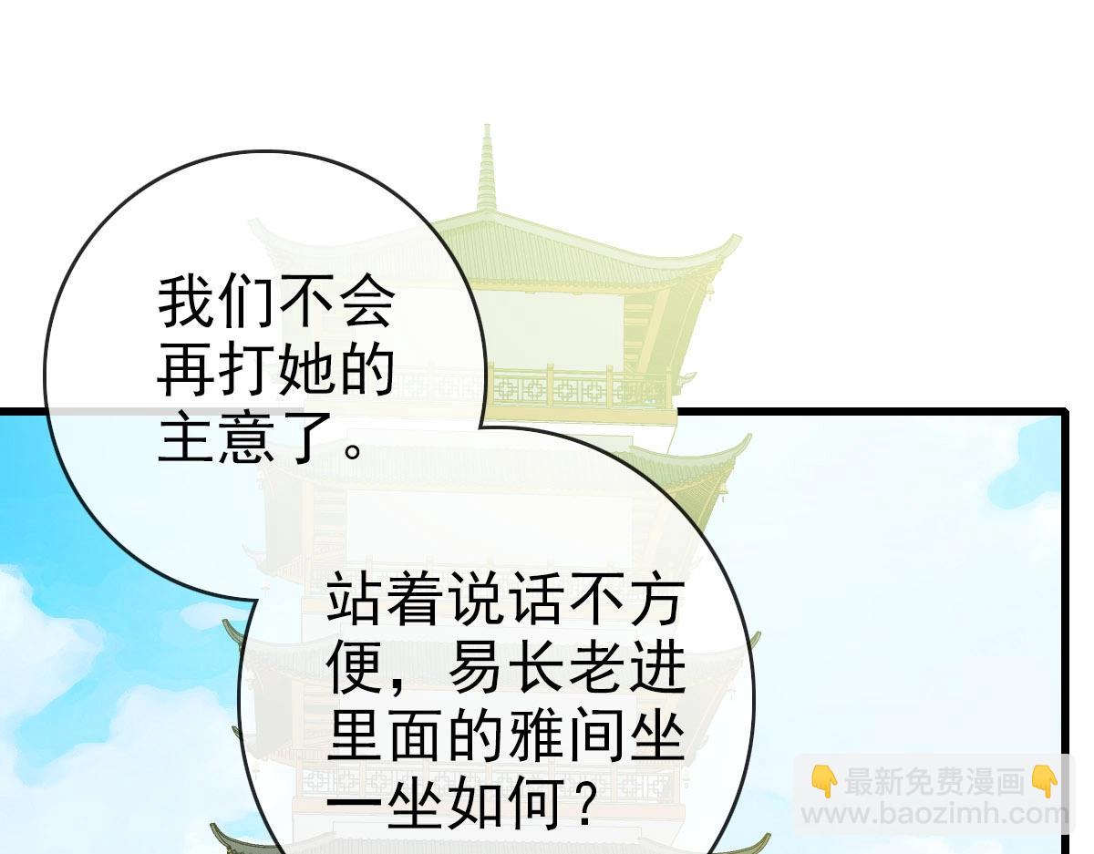 🍻疯狂升级系统 第74话 棒打乱吠狗 第37页