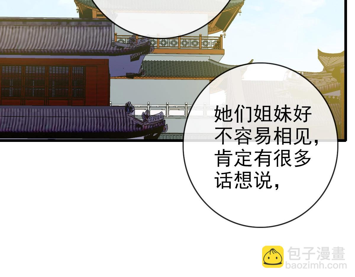 🍻疯狂升级系统 第74话 棒打乱吠狗 第38页