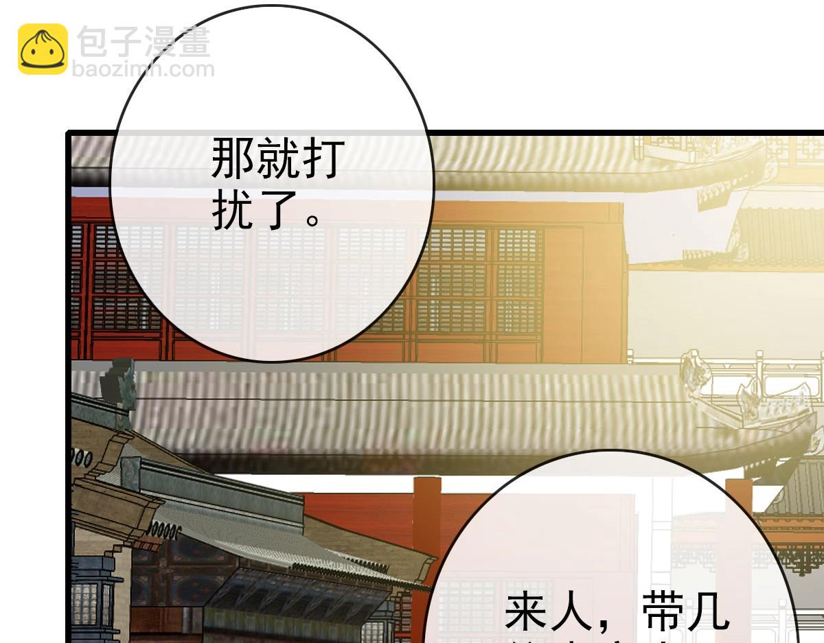 🍻疯狂升级系统 第74话 棒打乱吠狗 第39页