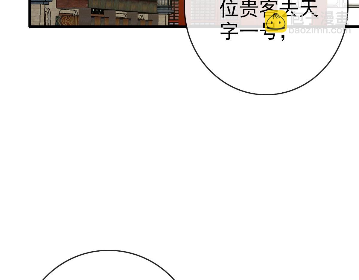 🍻疯狂升级系统 第74话 棒打乱吠狗 第40页