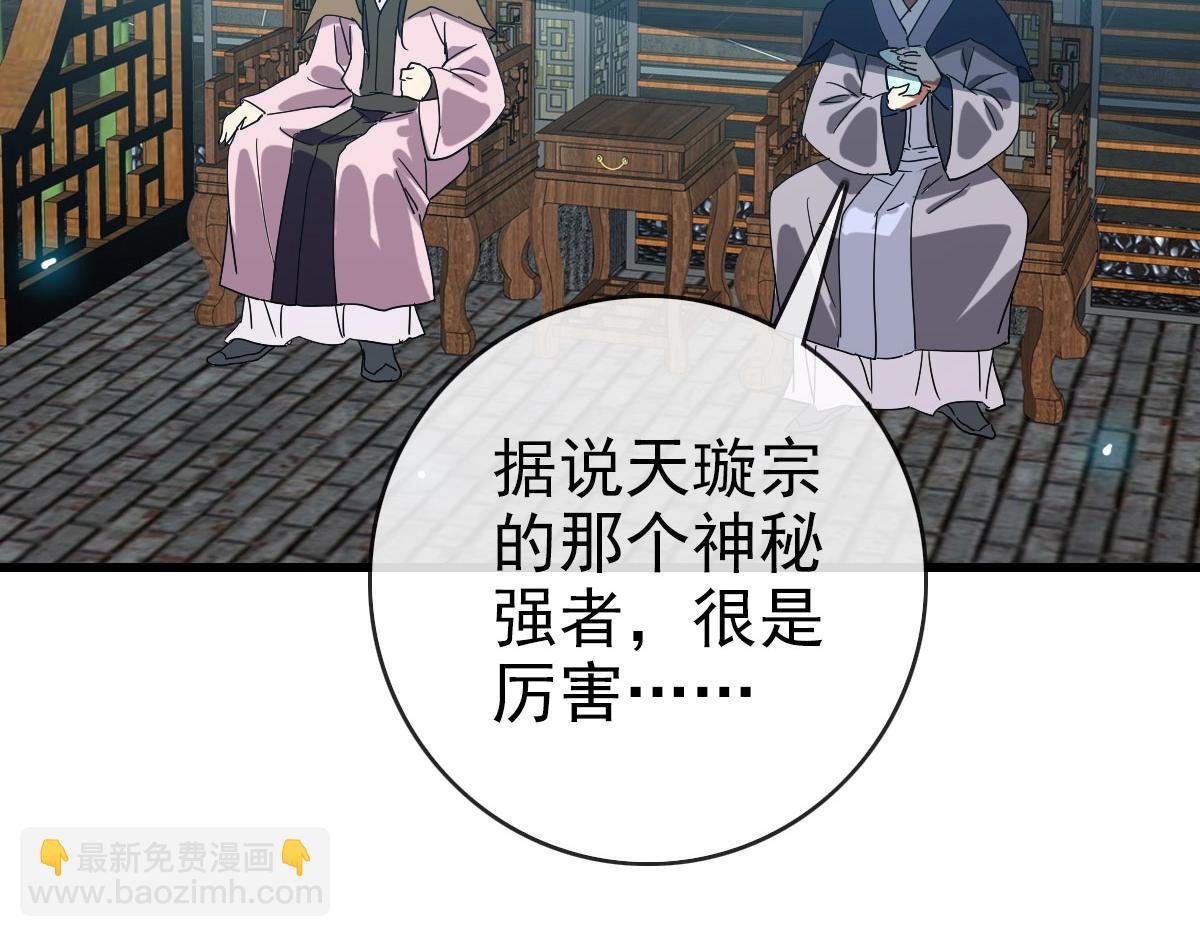 🍻疯狂升级系统 第74话 棒打乱吠狗 第42页