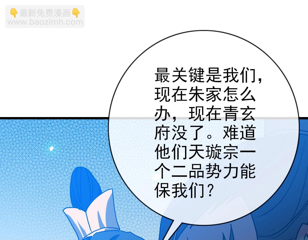 🍻疯狂升级系统 第74话 棒打乱吠狗 第43页